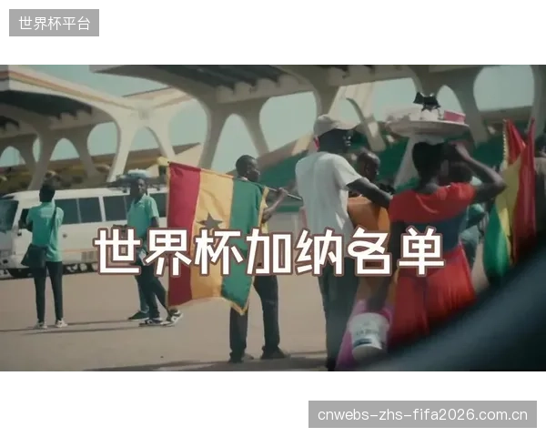 加纳队需要在世界杯正赛前提升进攻终结效率，把握住关键的门前机会。