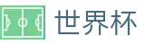 网上买球赛（中文）足球买球网_足球买球官网规则说明及技巧
